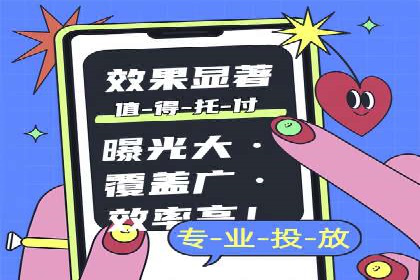 百度推广代理的精准营销策略及效果展示